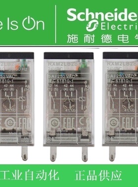 施耐德中间继电器RXM4LB2BD/2LB2P7/2LB2JD/2LB2F7/2LB2B7 4CO-3A