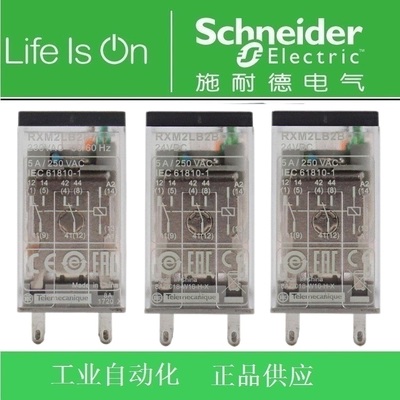 正品 施耐德中间继电器RXM2LB2BD 8脚2C/O-5A 8脚DC24V