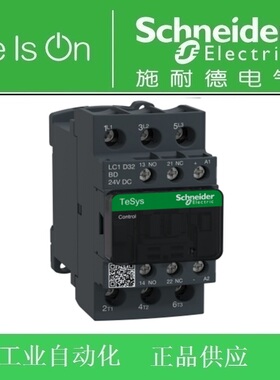 【原装正品】施耐德直流接触器LC1-D32BDC 32A DC24V LC1D32BDC