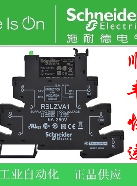 施耐德薄片式继电器RSL1PVBU/PVPU RSL1AB4BD/B4ND RSLZVA1/ZVA4