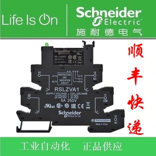 继电器RSL1PVBU RSLZVA1 PVPU B4ND ZVA4 RSL1AB4BD 施耐德薄片式