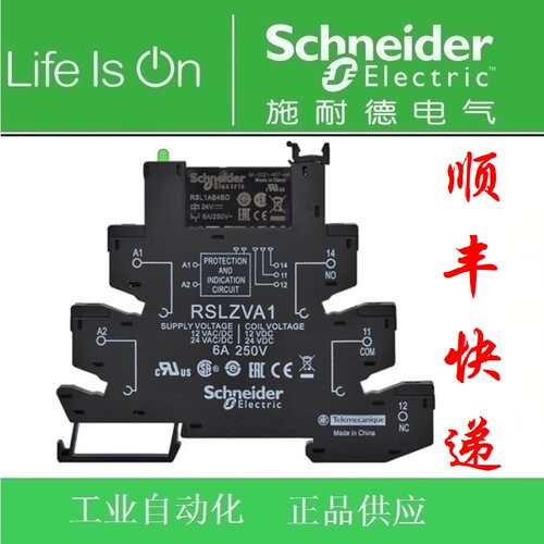 施耐德薄片式继电器RSL1AB4BD