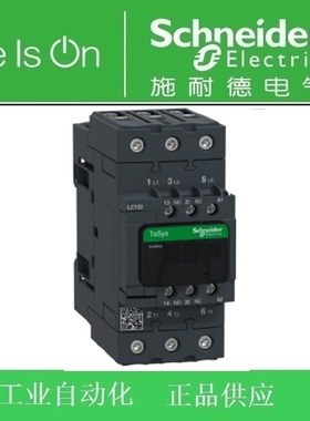 【原装正品】施耐德直流接触器LC1-D50ABDC 50A DC24V LC1D50ABDC