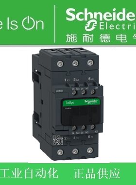 【原装正品】施耐德直流接触器LC1-D40ABDC 40A DC24V LC1D40ABDC
