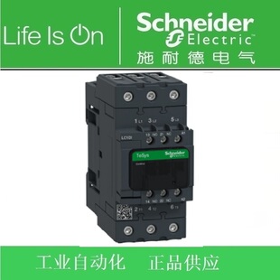 正品施耐德交流接触器LC1D65AF7C 65A线圈电压AC110V LC1-D65AF7C