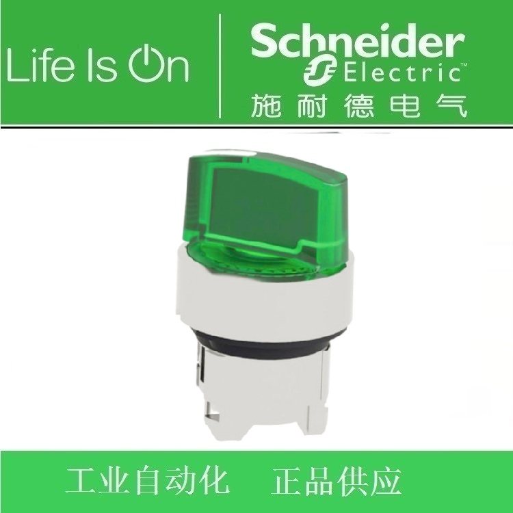 Schneider施耐德带灯选开关头ZB4BK1233二档自锁绿色ZB4-BK1233