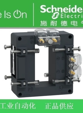 施耐德互感器METSECT5DB/DA100/040/050/060/080/125/150/200/250