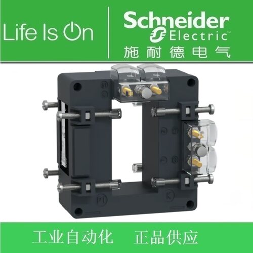 【正品】施耐德DA电流互感器METSECT5DA080 电流比 800/5A