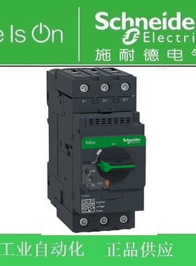 正品 施耐德马达保护器GV3-P80 Schneidr电动机断路器 电流70-80A