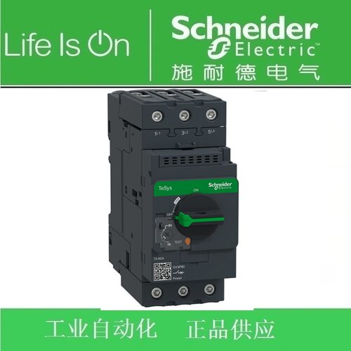 正品 施耐德马达保护器GV3-P80 Schneidr电动机断路器 电流70-80A