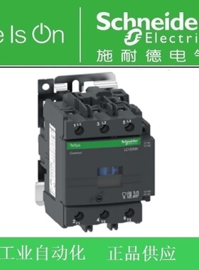 正品 施耐德交流接触器LC1DS95M7C 95A AC220V LC1-DS95M7C