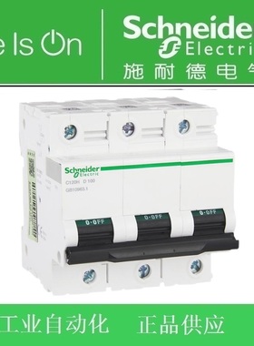 正品 施耐德断路器/空气开关 C120H 3P D100A 订货号A9N19822