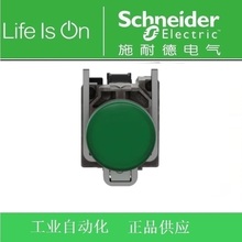 施耐德进口绿色指示灯XB4BVB3=ZB4BVB1+ZB4BV033 DC24V