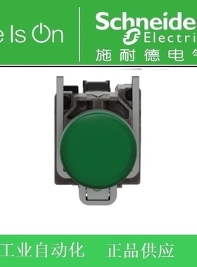 施耐德进口绿色指示灯XB4BVB3=ZB4BVB1+ZB4BV033 DC24V