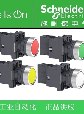 施耐德电气 带灯按钮XA2AW33M1 31/32/34/35/36M1/M2/B1/B2