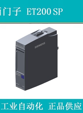 西门子ET200SP模块6ES7134-6HB00-0DA1 AI2xU/I 2/4线制 高速型