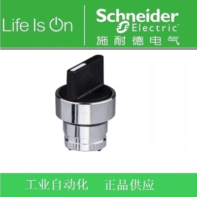 正品 施耐德选择开关头ZB2-BD2C/BD3C/BD4C/BD3C/BD5C/BD7C