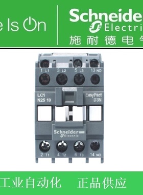 施耐德交流接触器LC1N-2510/2501/3210/3201/40/50/65/80/95Q5N
