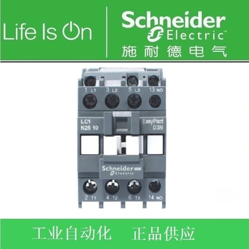 施耐德交流接触器LC1N-2510/2501/3210/3201/40/50/65/80/95F5N