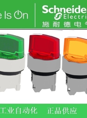 施耐德带灯选择开关头ZB4BK1233/1234/1253/1333/1343/1353/1213