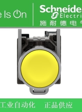 【正品】施耐德XB4/平头按钮XB4BA51=ZB4BZ101+ZB4BA5黄色 1常闭