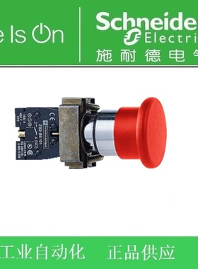 施耐德电气 蘑菇头按钮XB2BC42C=ZB2BZ102C+ZB2BC4C红色 Ø40 mm