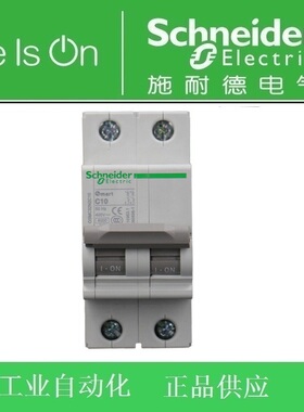 正品 施耐德断路器 OSMC32N2C32 空气开关 2P C32A