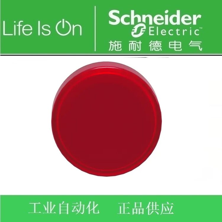 【正品】Schneider施耐进口指示灯灯头ZB4BV043红色ZB4-BV043