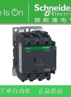 正品 施耐德交流接触器LC1DS65M7C 65A AC220V LC1-DS65M7C