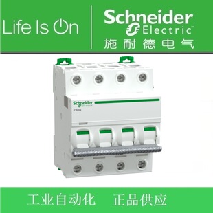 施耐德断路器/空开Pro IC65N 4P D6A10A16A20A25A32A40A50A63A80A