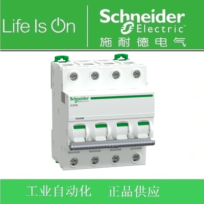 施耐德断路器/空气开关Pro iC65N 4P D10A 订货号A91ND410