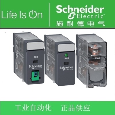正品 施耐德继电器RXG12/13/16/22/23/26BD/P7/JD/F7/B7/ED/FD
