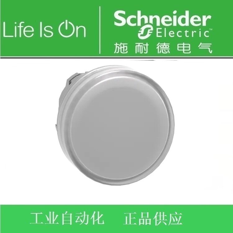 【正品】Schneider施耐进口指示灯灯头ZB4BV013白色ZB4-BV013