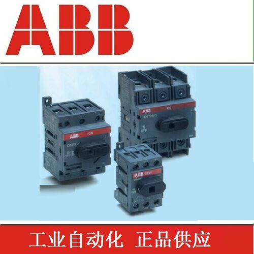ABB隔离开关OT16F3/25F3/40F3/63F3/80F3/100F3/125F3