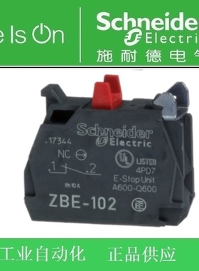 【正品】Schneider施耐德XB4按钮触点ZBE102/1常开