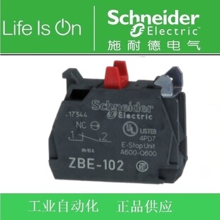 【正品】Schneider施耐德XB4按钮触点ZBE102/1常开