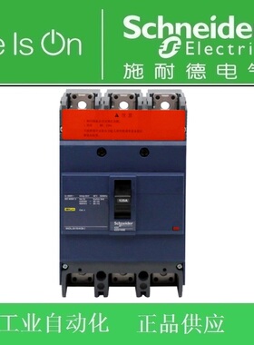 施耐德断路器EZD160E/250/400/630E 3160 3250N 3400 3600 3630K