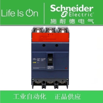 正品 施耐德塑壳断路器 EZD250E3250N 配电保护3P 250A