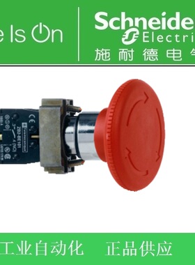 施耐德电气 急停按钮XB2BS642C=ZB2BZ102C+ZB2BS64C 转动复位 Ø60