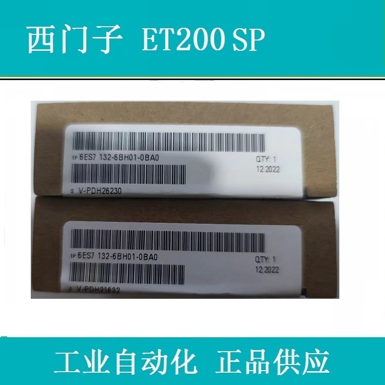 西门子ET200SP模块6ES7132-6BH01-0BA0标准型6ES71326BH010BA0