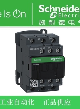 施耐德接触器LC1-DS09/12/18/25/32/38 40/50/65AM7C 80/95M7C
