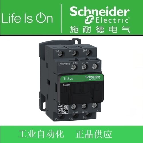正品 施耐德交流接触器LC1DS09M7C 9A AC220V LC1-DS09M7C
