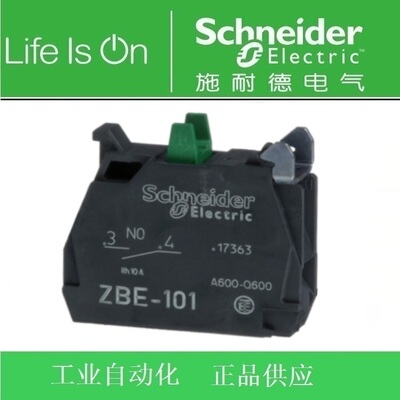 【正品】Schneider施耐德XB4按钮触点ZBE101/1常闭