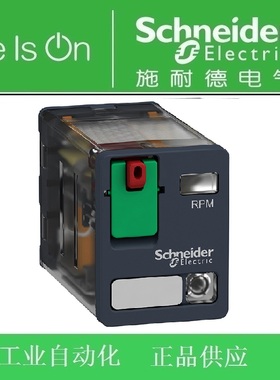 正品 施耐德大功率继电器RPM22P7 2CO-15A AC230V底座RPZF2