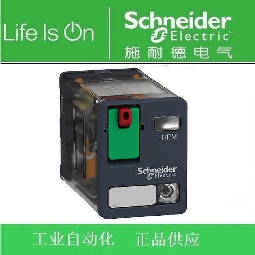 正品 施耐德大功率继电器RPM22P7 2CO-15A AC230V底座RPZF2