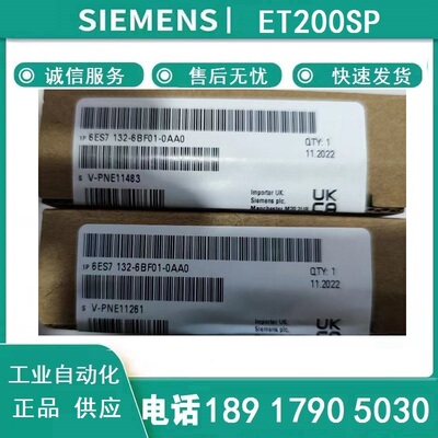 西门子ET200SP模块6ES7132-6BF01-0AA0基本型6ES71326BF010AA0