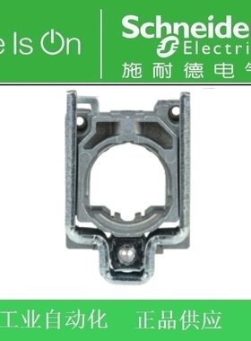 【正品】Schneider施耐德XB4按钮基座ZB4BZ009 无触点