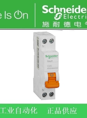 Schneider施耐德小型断路器空开MGNEA9A45-C20/1P+N/MGNEA9A45C20
