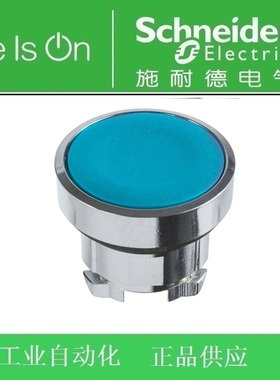 【正品】施耐德Schneider进口平头按钮头ZB4BA6蓝色自复位ZB4-BA6