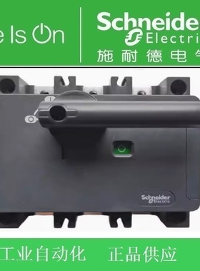 【正品】施耐德万高负荷隔离开关WG160-160/3 3P 160A WG101603